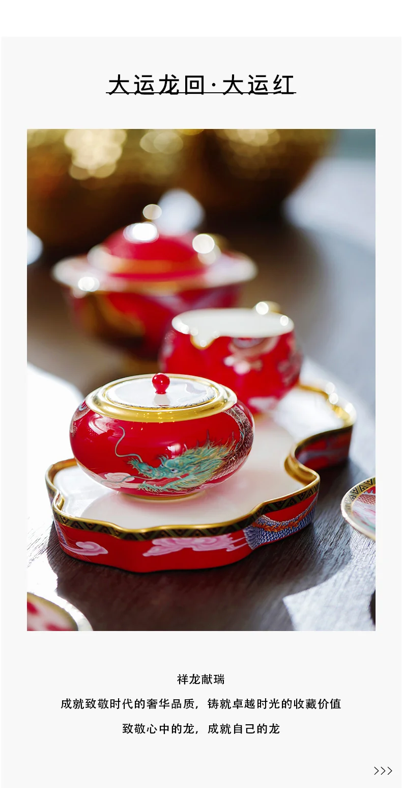 【 China Direct Mail, Time 10-15 Days 】 Auratic Yongfengyuan Dayun Longhui 20 Head Tea and Coffee Set (6-person - Chinese Red) detail image 3