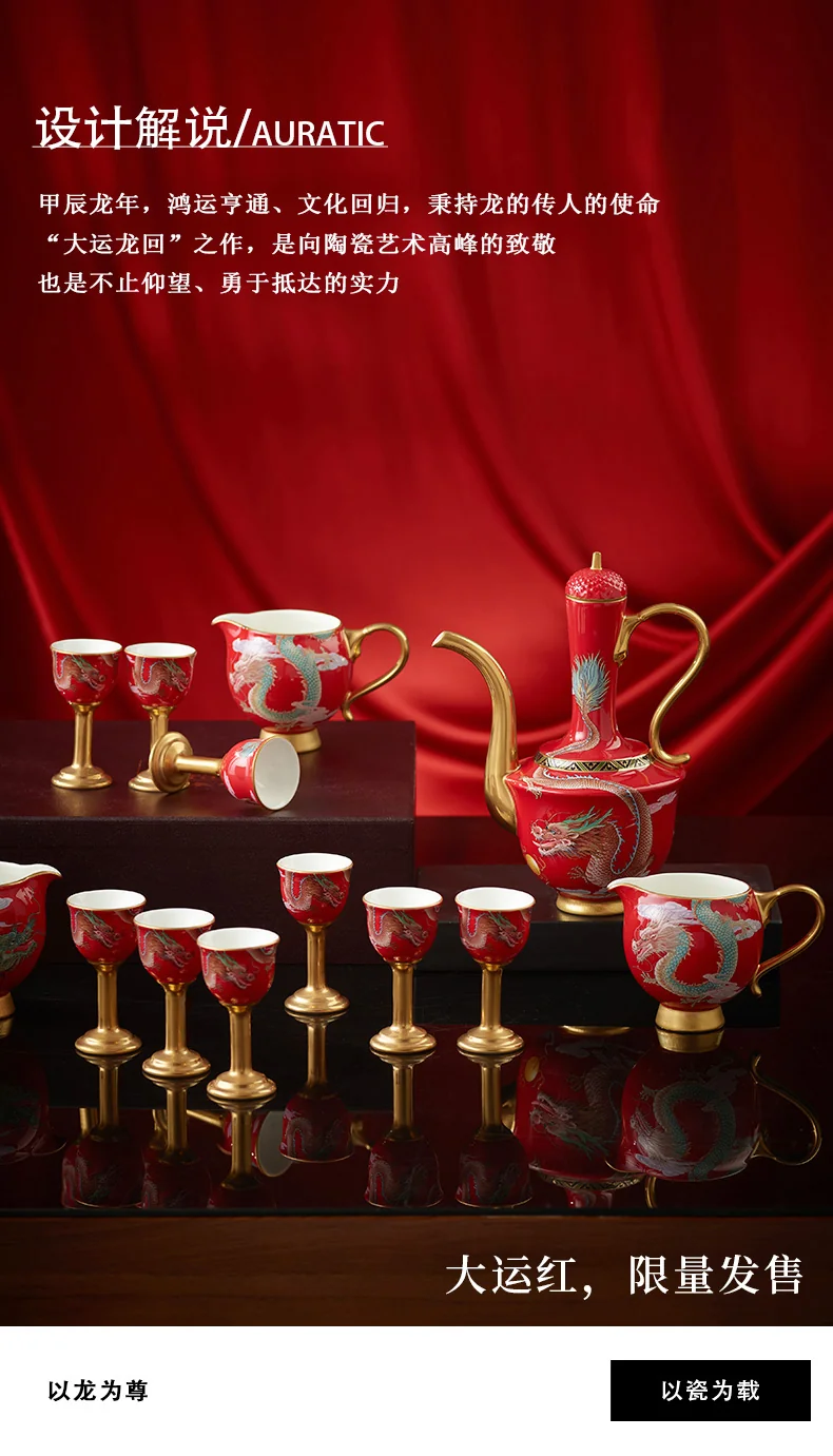 【China Direct Mail, Time 10-15 Days】 Auratic Dayun Longhui 26 Head Wine Set (540ml National Red) detail image 2