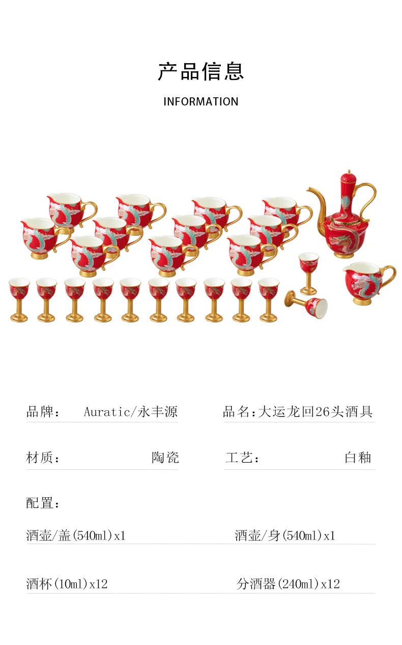 【China Direct Mail, Time 10-15 Days】 Auratic Dayun Longhui 26 Head Wine Set (540ml National Red) detail image 8