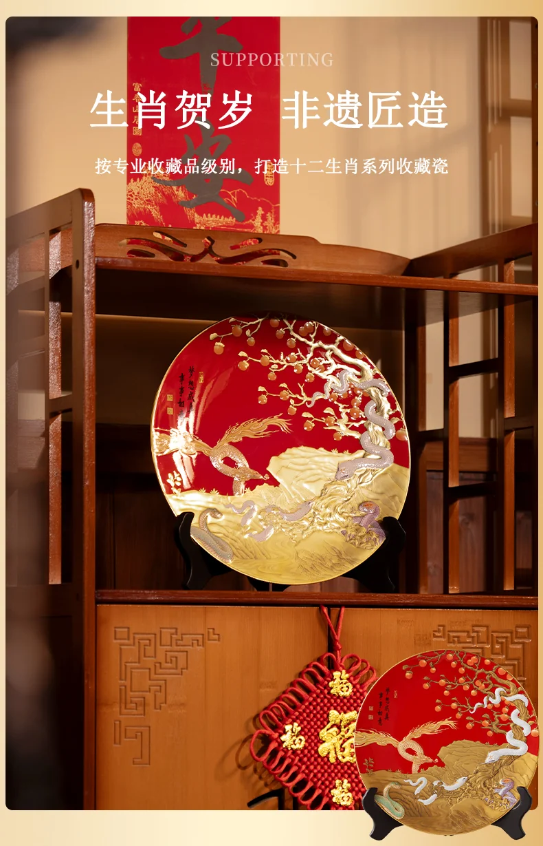 【中国直邮，时效10-15天】Auratic 国瓷永丰源蛇年生肖盘 detail image 3