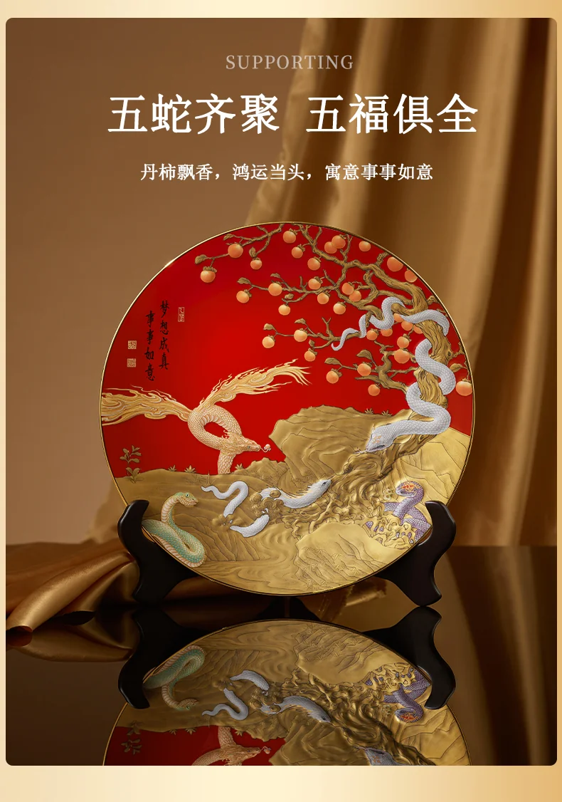 【中国直邮，时效10-15天】Auratic 国瓷永丰源蛇年生肖盘 detail image 6