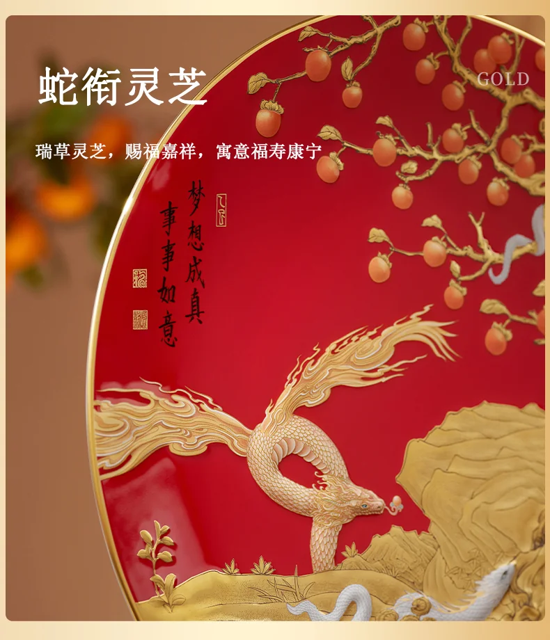 【中国直邮，时效10-15天】Auratic 国瓷永丰源蛇年生肖盘 detail image 8