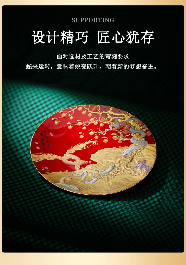【中国直邮，时效10-15天】Auratic 国瓷永丰源蛇年生肖盘 detail image 9