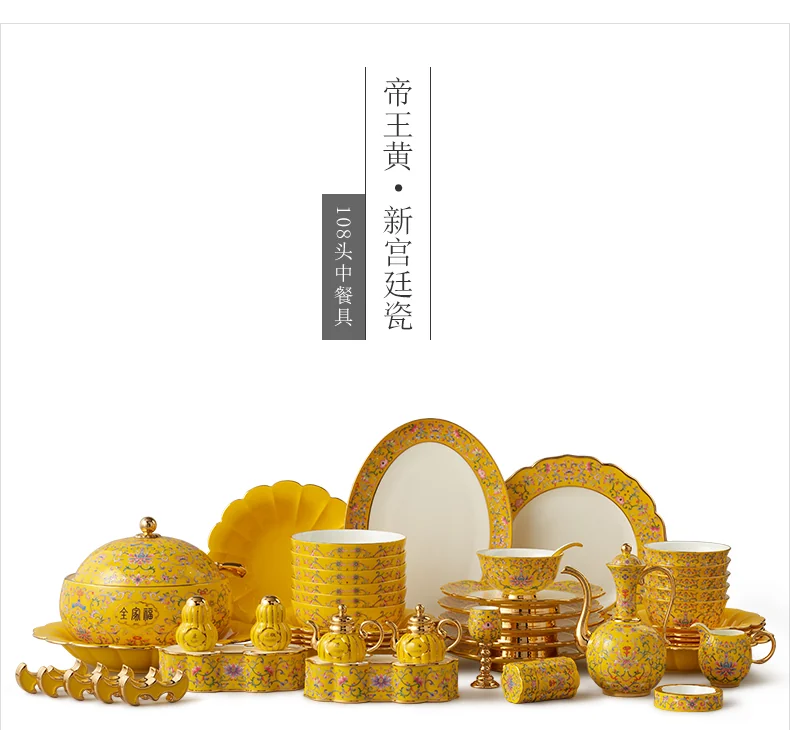 【中国直邮，时效10-15天】Auratic 国瓷永丰源帝王黄-新宫廷瓷108头中餐具（10人位-2礼盒） detail image 3