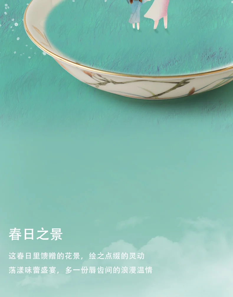 Auratic国瓷永丰源 幸福春天31头6人餐具套装 陶瓷餐具配味碟 结婚乔迁新年礼品 详情图 13