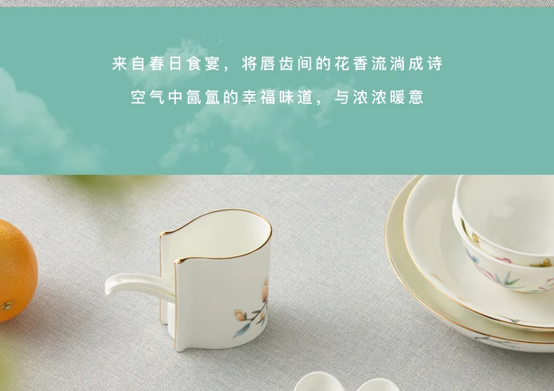 Auratic国瓷永丰源 幸福春天31头6人餐具套装 陶瓷餐具配味碟 结婚乔迁新年礼品 详情图 21