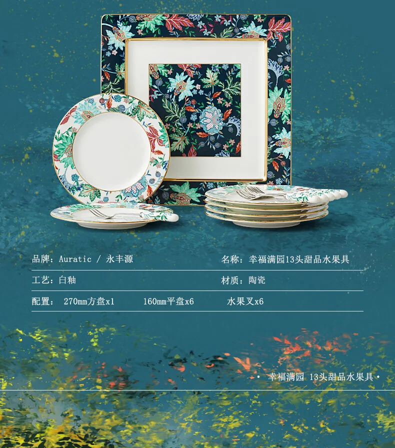 Auratic国瓷永丰源 幸福满园44头6人套餐具套装 陶瓷餐具碗盘套装 结婚乔迁新年礼品 详情图 5