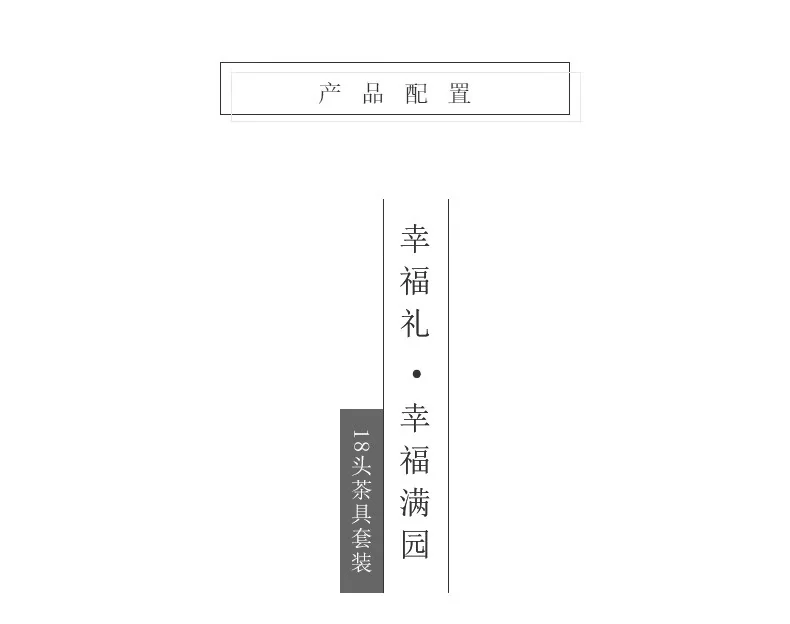 Auratic国瓷永丰源 陶瓷轻奢描金下午茶套装乔迁节日礼物 幸福满园18头6人位茶咖具 详情图 3