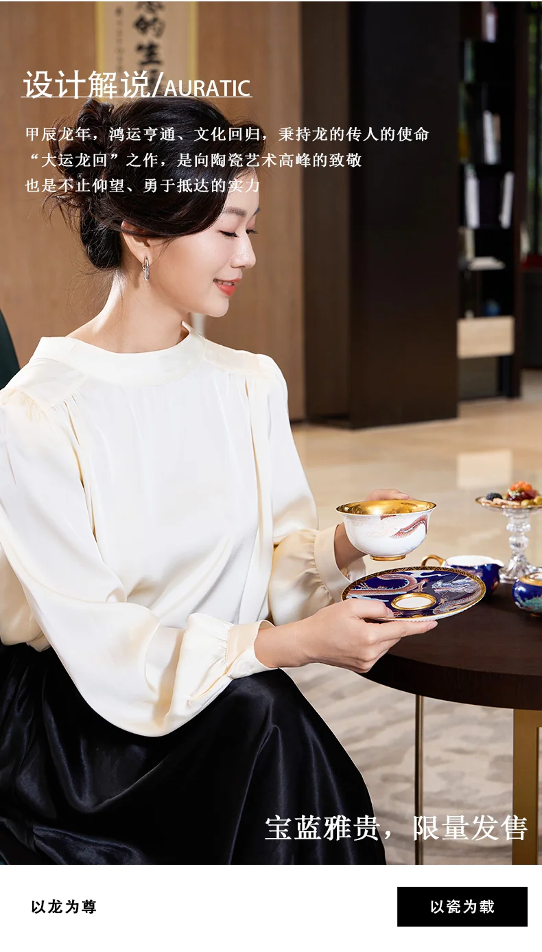 【中国直邮，时效10-15天】Auratic 国瓷永丰源大运龙回2头茶咖具（260ml-碧蓝） 详情图 2