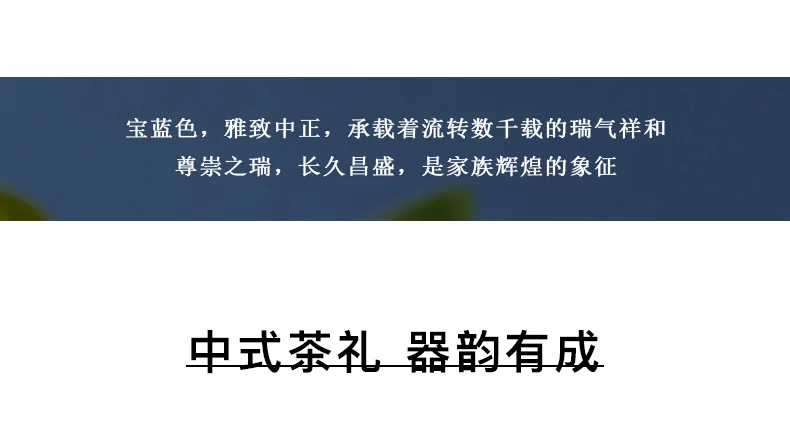 【中国直邮，时效10-15天】Auratic 国瓷永丰源大运龙回2头茶咖具（260ml-碧蓝） 详情图 5