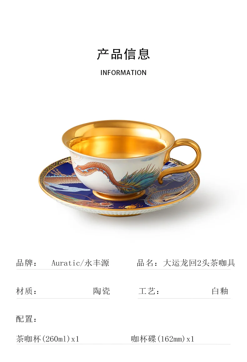 【中国直邮，时效10-15天】Auratic 国瓷永丰源大运龙回2头茶咖具（260ml-碧蓝） 详情图 9