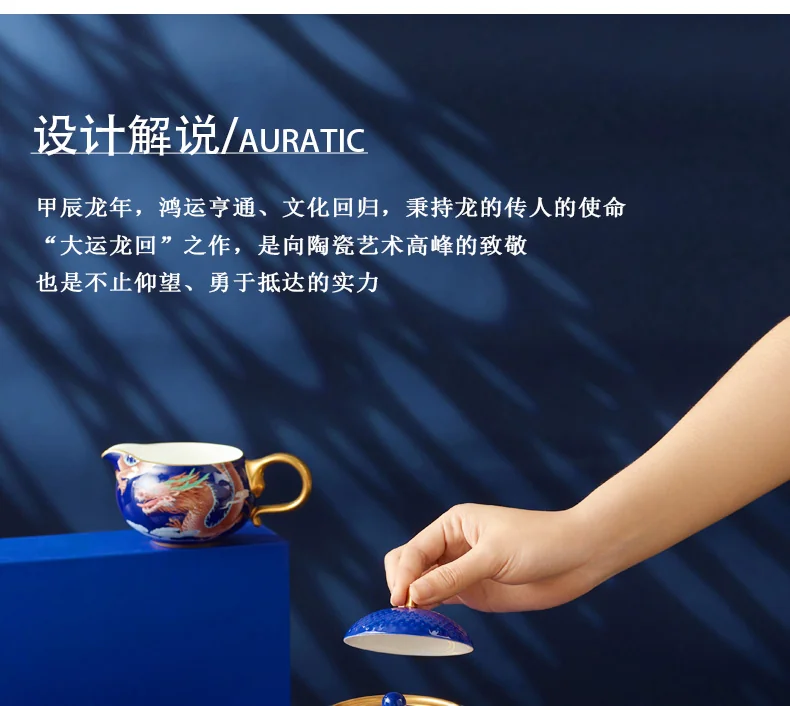 【China Direct Mail, Time 10-15 Days】 Auratic Dayun Longhui 10 Head Tea and Coffee Set (2-person - Blue) detail image 2