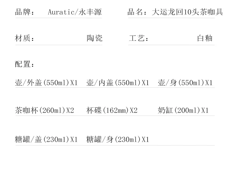 【China Direct Mail, Time 10-15 Days】 Auratic Dayun Longhui 10 Head Tea and Coffee Set (2-person - Blue) detail image 12