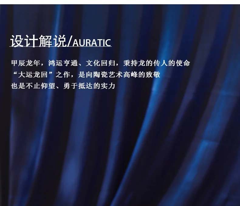 【中国直邮，时效10-15天】Auratic 国瓷永丰源大运龙回20头茶咖具（6人位-碧蓝） 详情图 2