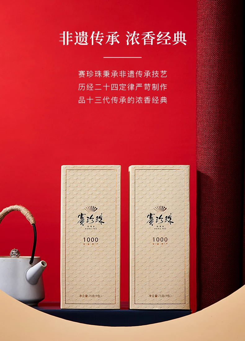 [Direct mail from China, delivery time is 10-15 days] Bama Tea, Anxi Tieguanyin, Pearl 1000, Tieguanyin Tea, Gift Box, 150g (9 Packs*2 Boxes) detail image 3