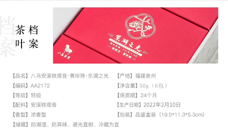 The light of East Lake Tie Guanyin Tea AA2172 Ecologically good tea with mellow taste detail image 11