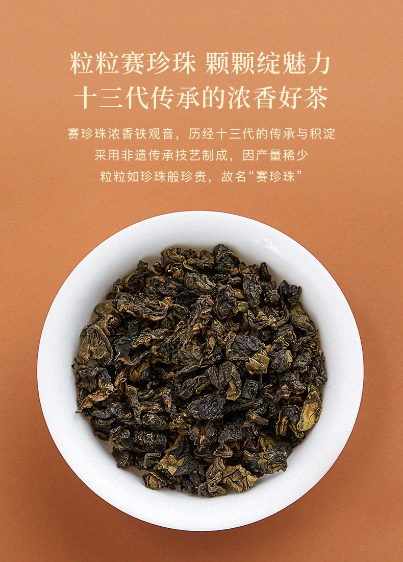 【中国直邮，时效7-15天】八马茶业 特级安溪铁观音 浓香型乌龙茶 赛珍珠 送礼茶叶 礼盒装 【赛珍珠1000】250g detail image 3