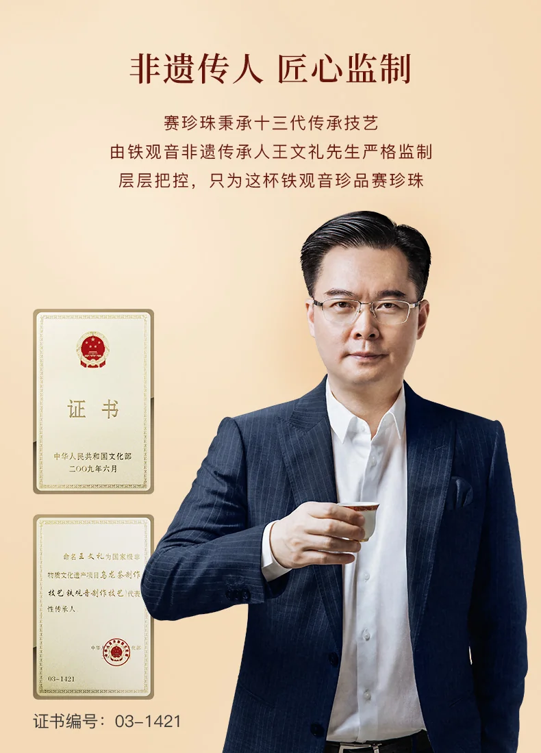 【中国直邮，时效7-15天】八马茶业 特级安溪铁观音 浓香型乌龙茶 赛珍珠 送礼茶叶 礼盒装 【赛珍珠1000】250g detail image 4
