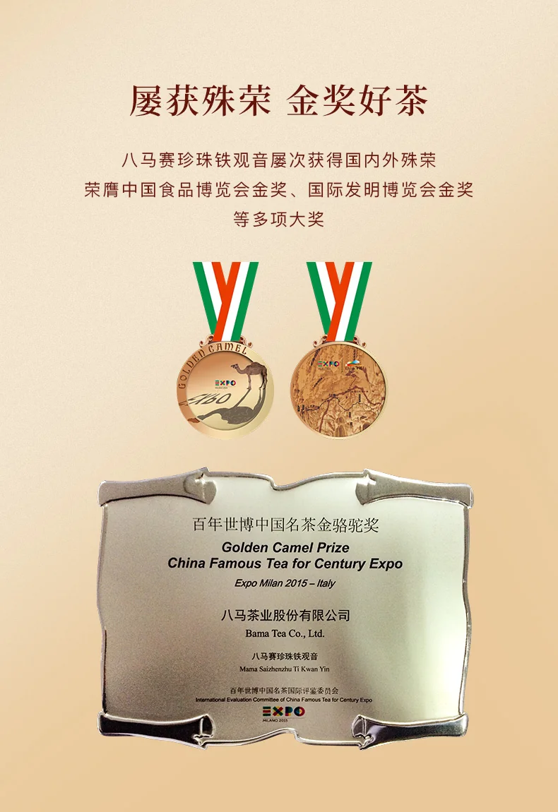 【中国直邮，时效7-15天】八马茶业 特级安溪铁观音 浓香型乌龙茶 赛珍珠 送礼茶叶 礼盒装 【赛珍珠1000】250g detail image 5