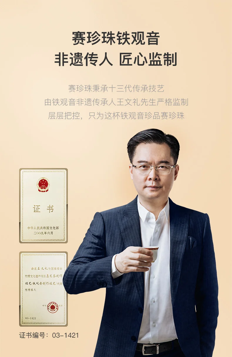 【中国直邮，时效7-15天】八马茶业 赛珍珠3000 · 安溪铁观音（75克） 详情图 1