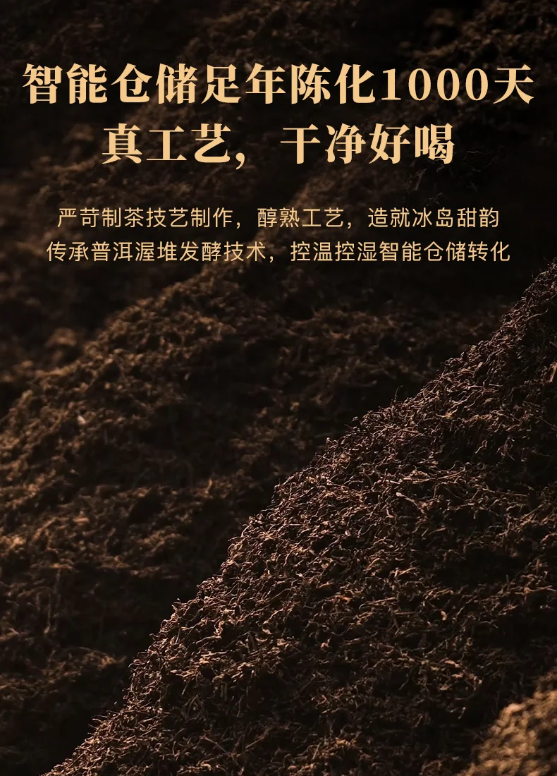 【中国直邮，时效7-15天】八马茶业 信记号(八马旗下品牌) 冰岛超柔普洱茶熟茶 熟普送礼茶叶 礼盒装 2019年茶料 200g detail image 2