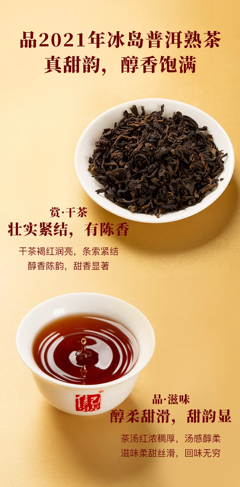【中国直邮，时效7-15天】八马茶业 信记号(八马旗下品牌) 冰岛超柔普洱茶熟茶 熟普送礼茶叶 礼盒装 2019年茶料 200g detail image 3