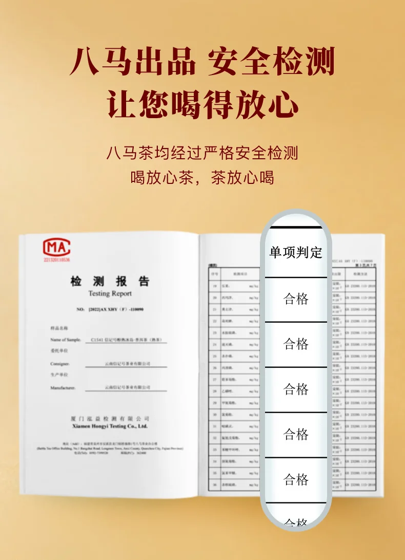 【中国直邮，时效7-15天】八马茶业 信记号(八马旗下品牌) 冰岛超柔普洱茶熟茶 熟普送礼茶叶 礼盒装 2019年茶料 200g detail image 4