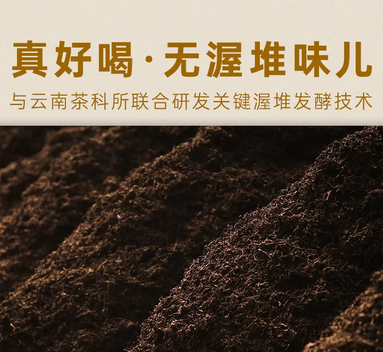 【中国直邮，时效7-15天】八马茶业 信记号(八马旗下品牌) 冰岛超柔普洱茶熟茶 熟普送礼茶叶 礼盒装 2019年茶料 200g detail image 13