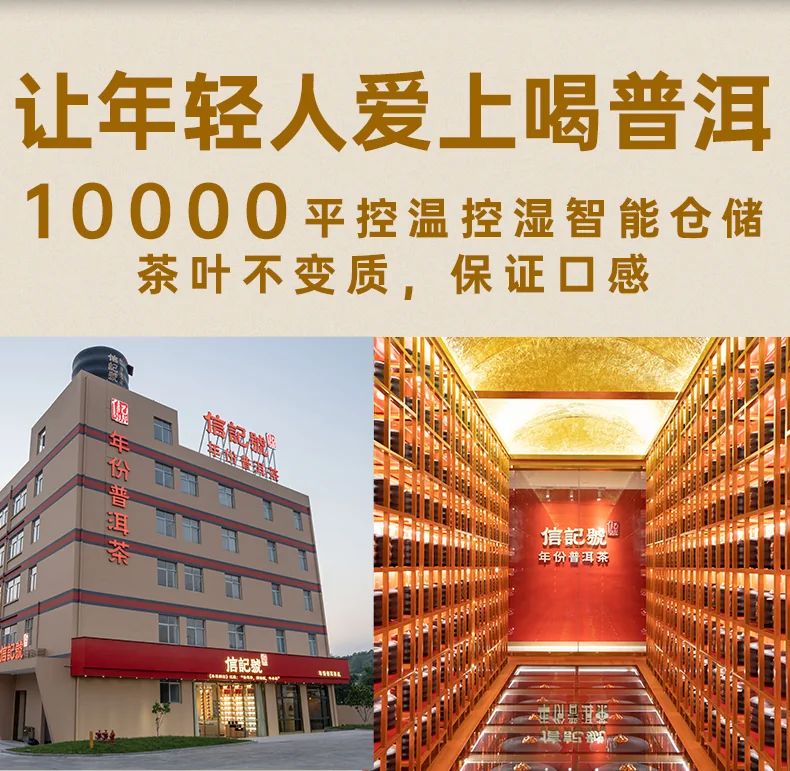 【中国直邮，时效7-15天】八马茶业 信记号(八马旗下品牌) 冰岛超柔普洱茶熟茶 熟普送礼茶叶 礼盒装 2019年茶料 200g detail image 14