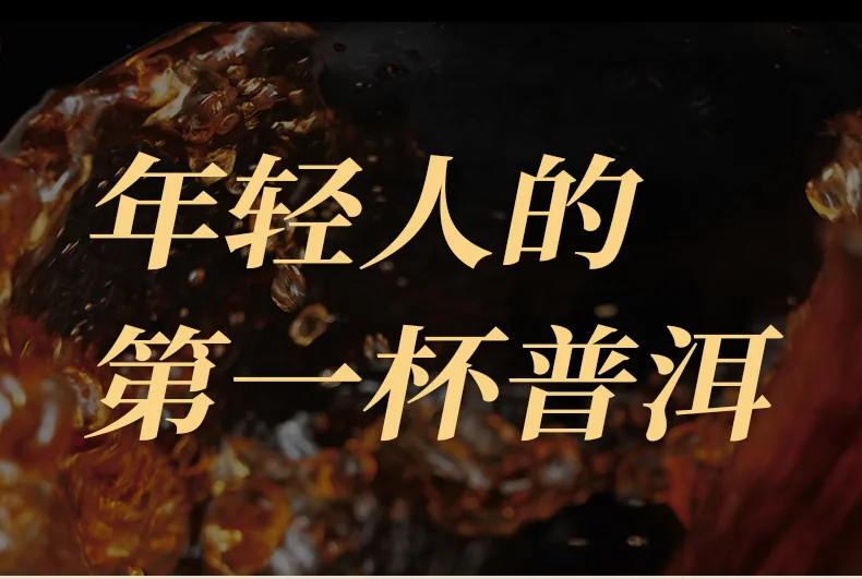 【中国直邮，时效7-15天】八马茶业 信记号(八马旗下品牌) 冰岛超柔普洱茶熟茶 熟普送礼茶叶 礼盒装 2019年茶料 200g detail image 18