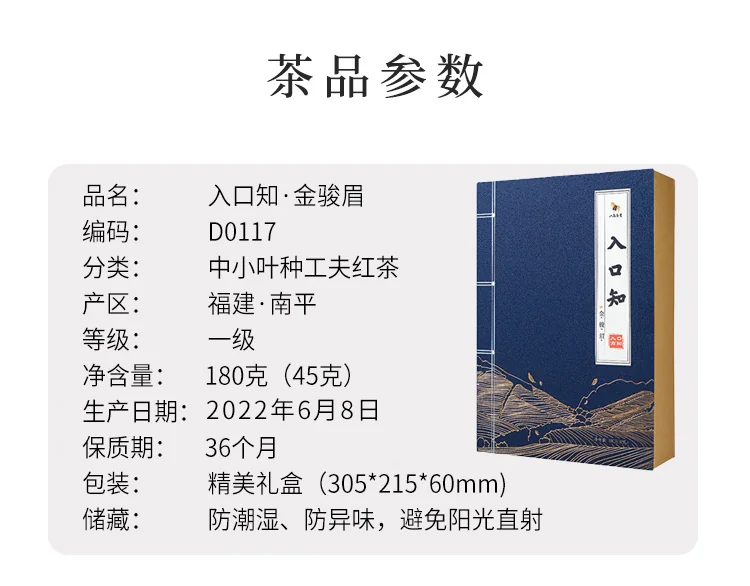[Direct mail from China, delivery time is 10-15 days] BAMA Tea Industry Imported Known Series Black Tea Golden Junmei, Rich Honey Fragrant, Gift Box 180g (4g*45 packs) detail image 11