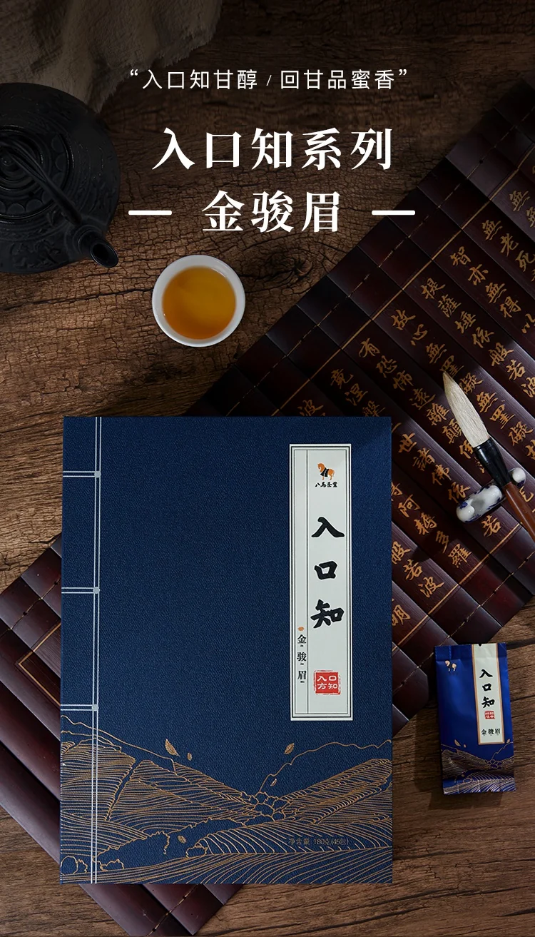 [Direct mail from China, delivery time is 10-15 days] BAMA Tea Industry Imported Known Series Black Tea Golden Junmei, Rich Honey Fragrant, Gift Box 180g (4g*45 packs) detail image 1