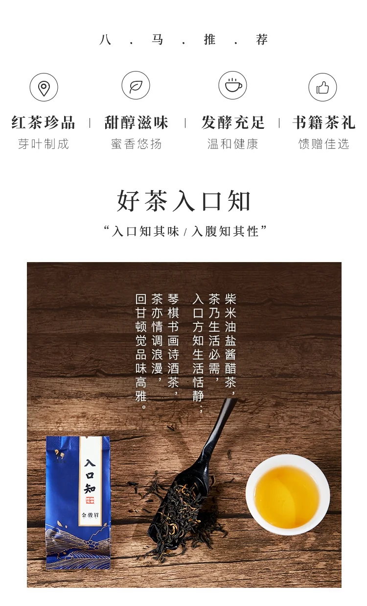 [Direct mail from China, delivery time is 10-15 days] BAMA Tea Industry Imported Known Series Black Tea Golden Junmei, Rich Honey Fragrant, Gift Box 180g (4g*45 packs) detail image 2