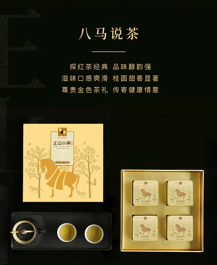 [Direct mail from China, delivery time is 10-15 days] BAMA Tea  Jinsuohong 500 Series Zhengshan Race 160g (40g * 4 cans) detail image 2