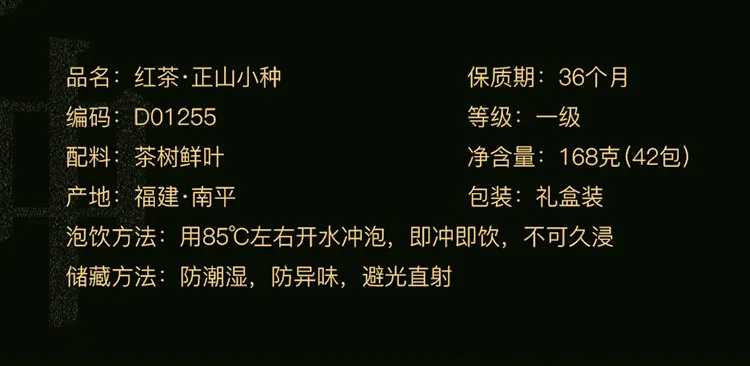 [Direct mail from China, delivery time is 10-15 days] BAMA Tea  Jinsuohong 500 Series Zhengshan Race 160g (40g * 4 cans) detail image 3