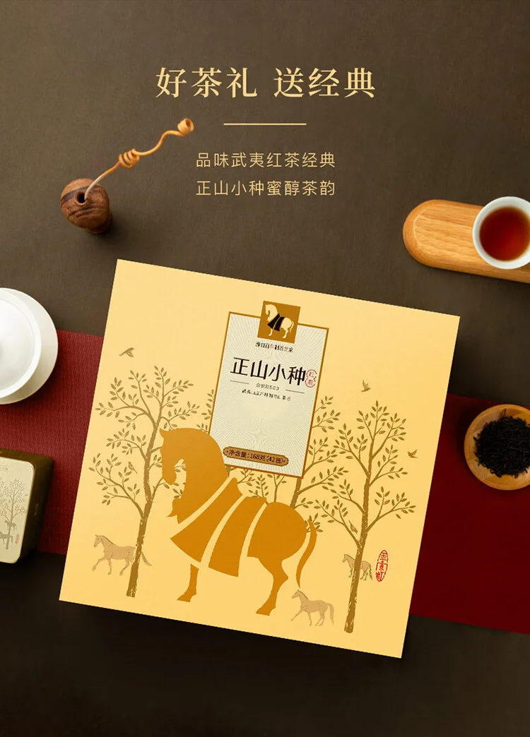 [Direct mail from China, delivery time is 10-15 days] BAMA Tea  Jinsuohong 500 Series Zhengshan Race 160g (40g * 4 cans) detail image 4