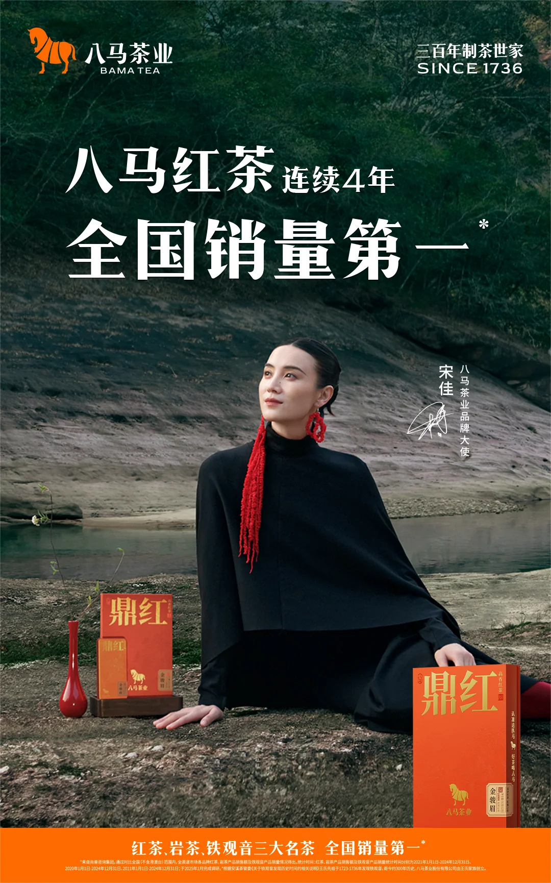 【中国直邮，时效7-15天】八马茶业 鼎红10000武夷红茶 特级金骏眉尊享装(50克 12包) 详情图 1
