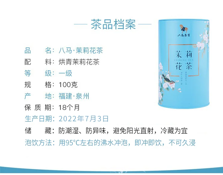 [Direct mail from China, delivery time is 10-15 days] BAMA Tea, Jasmine Tea, Scented Jasmine, Rich Floral Fragrance, Iron Canned, 100g (4g*25bags) detail image 11