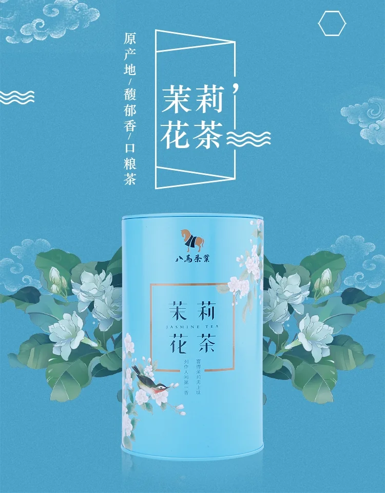 [Direct mail from China, delivery time is 10-15 days] BAMA Tea, Jasmine Tea, Scented Jasmine, Rich Floral Fragrance, Iron Canned, 100g (4g*25bags) detail image 1