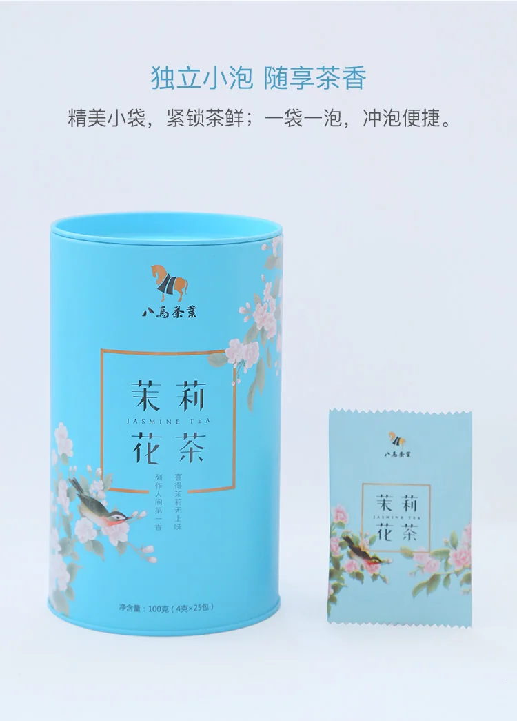 [Direct mail from China, delivery time is 10-15 days] BAMA Tea, Jasmine Tea, Scented Jasmine, Rich Floral Fragrance, Iron Canned, 100g (4g*25bags) detail image 10