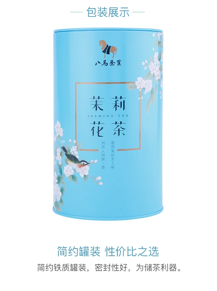 [Direct mail from China, delivery time is 10-15 days] BAMA Tea, Jasmine Tea, Scented Jasmine, Rich Floral Fragrance, Iron Canned, 100g (4g*25bags) detail image 8