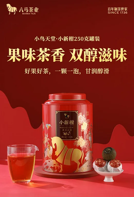 [Direct mail from China, delivery time is 10-15 days]Bama Xiaoqinggan Mandarin Pu'er Tea Xinhui Mandarin & Three Years Aged Pu'er Bird's Paradise Large Can 250g The more the better·Xiaoxingan detail image 1