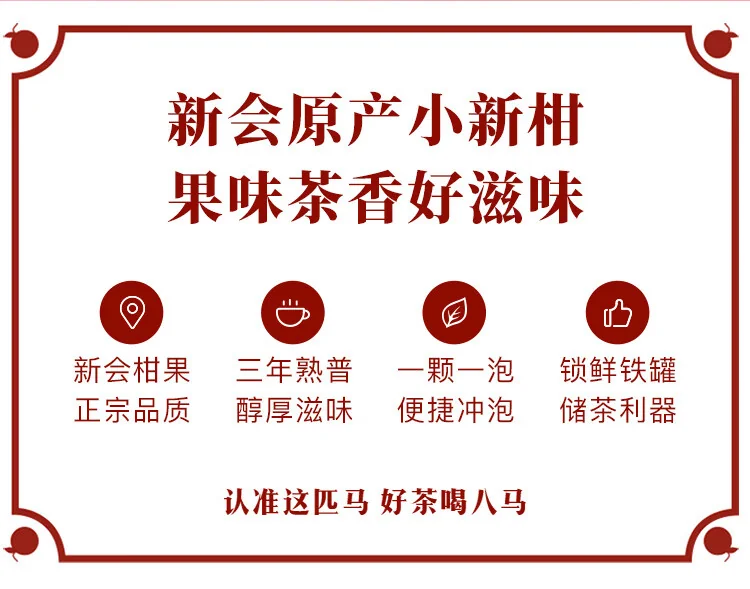 [Direct mail from China, delivery time is 10-15 days]Bama Xiaoqinggan Mandarin Pu'er Tea Xinhui Mandarin & Three Years Aged Pu'er Bird's Paradise Large Can 250g The more the better·Xiaoxingan detail image 2