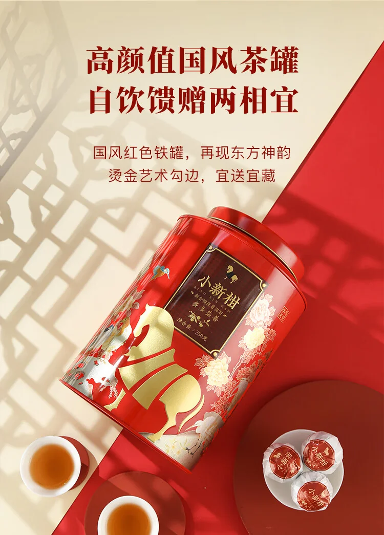 [Direct mail from China, delivery time is 10-15 days]Bama Xiaoqinggan Mandarin Pu'er Tea Xinhui Mandarin & Three Years Aged Pu'er Bird's Paradise Large Can 250g The more the better·Xiaoxingan detail image 8
