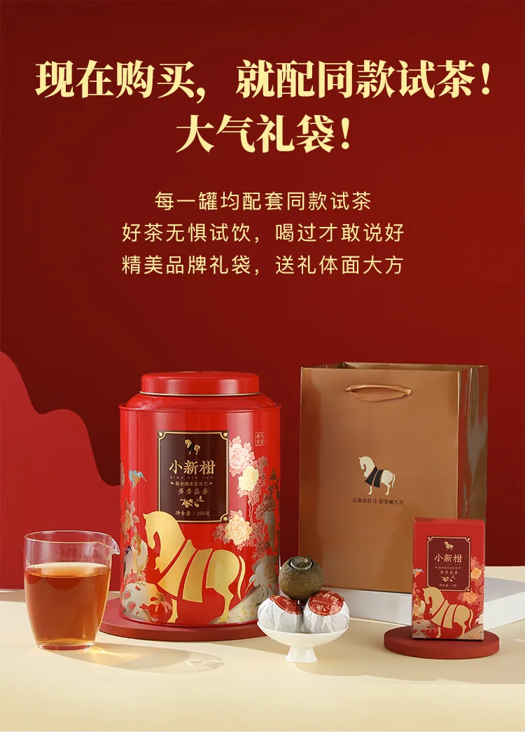 [Direct mail from China, delivery time is 10-15 days]Bama Xiaoqinggan Mandarin Pu'er Tea Xinhui Mandarin & Three Years Aged Pu'er Bird's Paradise Large Can 250g The more the better·Xiaoxingan detail image 11