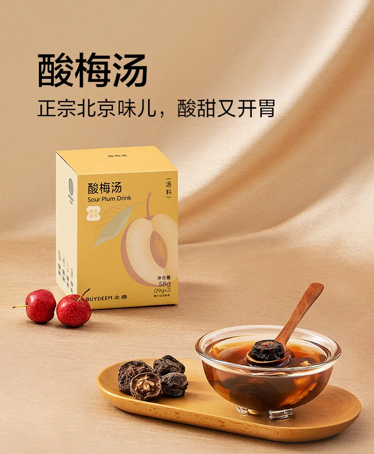 【中国直邮，时效5-12天】Buydeem 北鼎养生汤包  酸梅汤盒装58g*3 三盒装共174g detail image 1