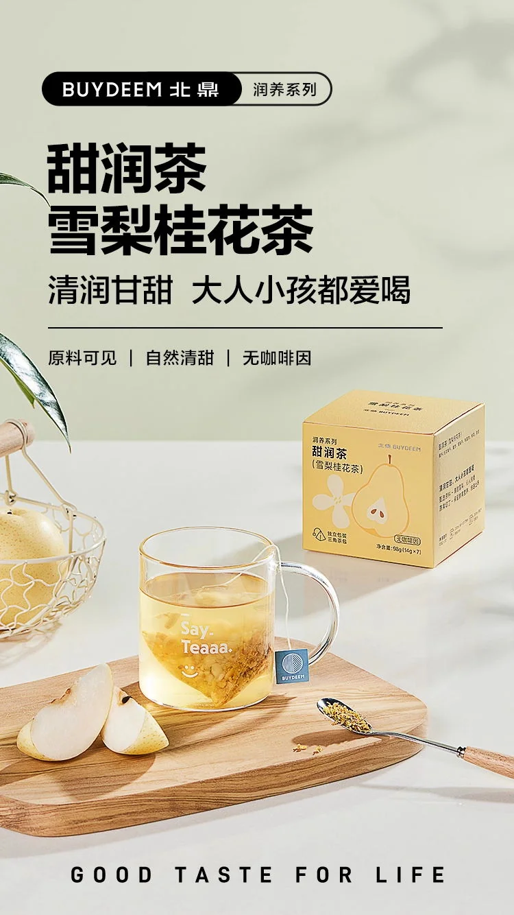【中国直邮，时效5-12天】Buydeem 北鼎养生茶包 雪梨桂花茶盒装/7袋/98g 三盒装共294g detail image 1