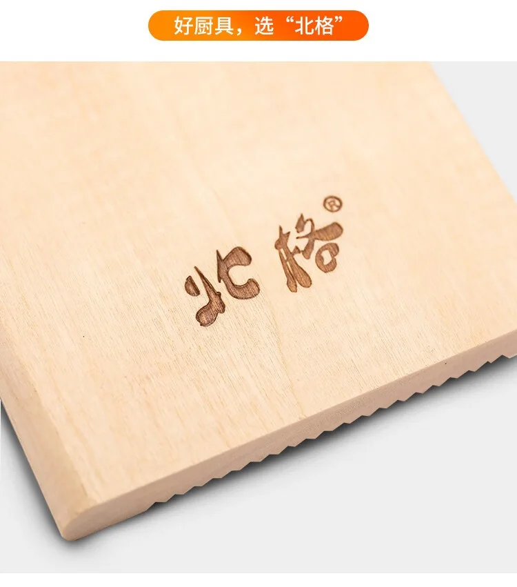 北格,麻食板,猫耳朵面食工具,手工搓麻食板工具,贝壳面模具纯实木,麻食板