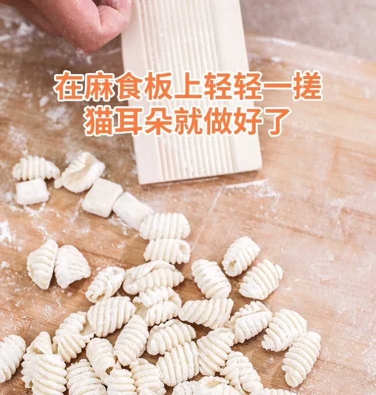 北格,麻食板,猫耳朵面食工具,手工搓麻食板工具,贝壳面模具纯实木,麻食板