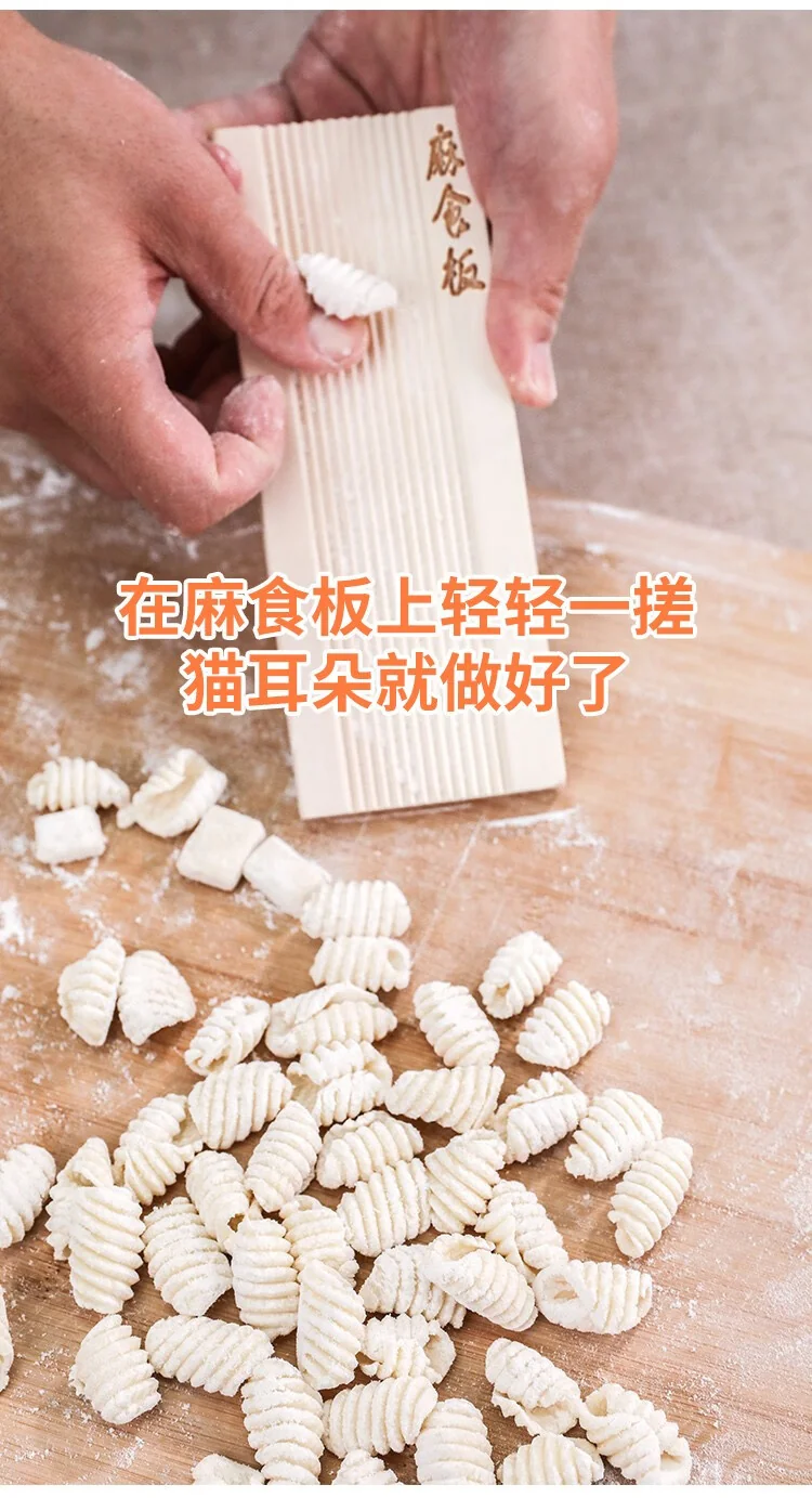 北格,麻食板,猫耳朵面食工具,手工搓麻食板工具,贝壳面模具纯实木,麻食板